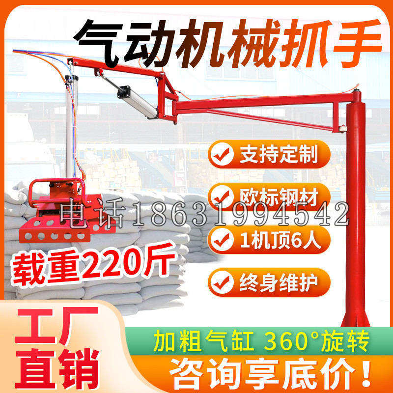迎江区凯富 Jupiter木星电动液压机械臂制作 主从机器人机械抓手
