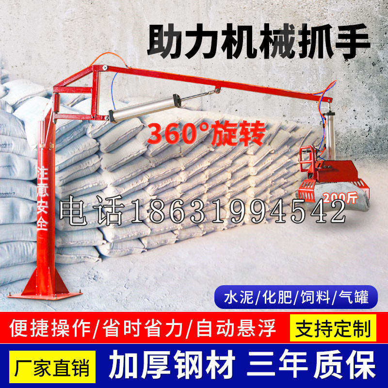 迎江区助力机械抓手 平衡吊悬臂吊机车 360°旋转机械手臂 翰盾